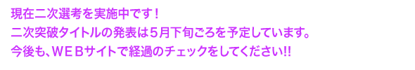 【第26回冬期】ファンタジア大賞　一次突破タイトル